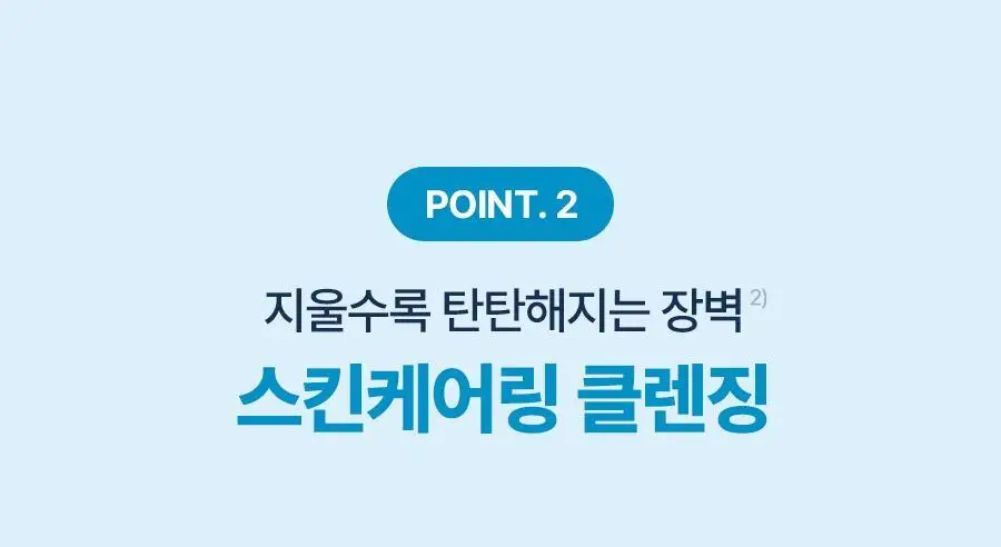 [NEW] 토리든 다이브인 저분자 히알루론산 클렌징밀크 200ml (+클렌징폼 30ml) 상세페이지 27